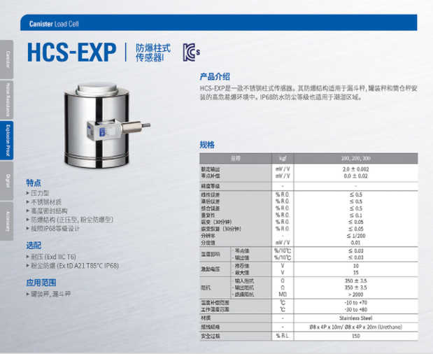 HCS-100kgf